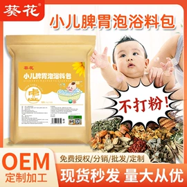 保健器具配件;膏药贴（械字号）;泡澡用品