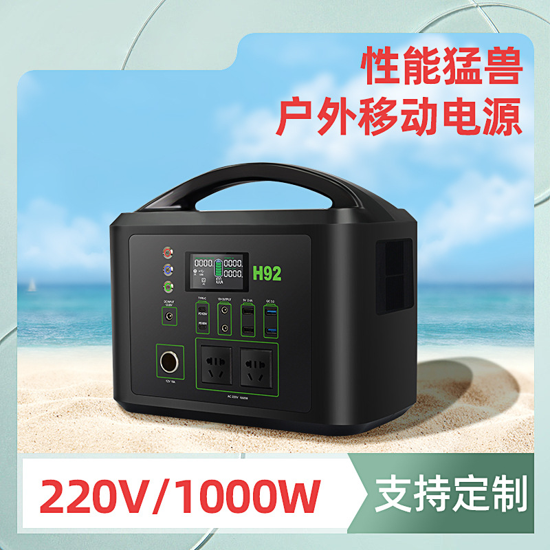 户外电源1000W正弦波移动电源大功率便携电源户外露营摆摊电源|ms