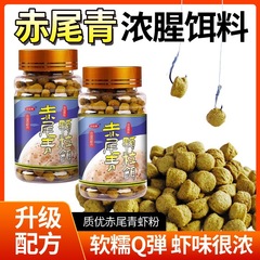 谷道香赤尾青粒餌釣り薬誘食剤魚餌料フナ鯉草淡水魚類黒坑野釣り