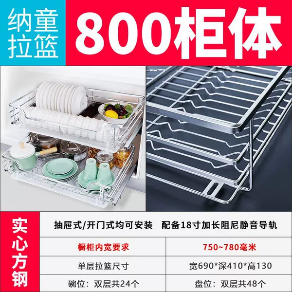 Square steel double-layer 800 cabinet width 75-78cm♜✦