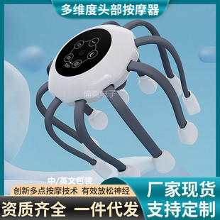 Интеллектуальная головка Bluetooth Massager Electric Multi -Dimensional Vibration Relexation Gired Gif