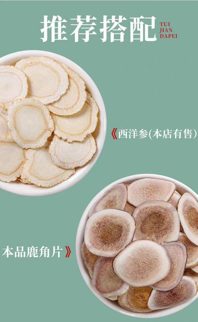 Deer Antler Slices (Cervus nippon) — Dried TCM Herb for Wine & Soup, 500g overview