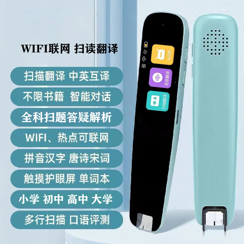 阿尔法点读笔英语通用万能全科翻译笔多功能词典扫描笔官方旗舰店|undefined