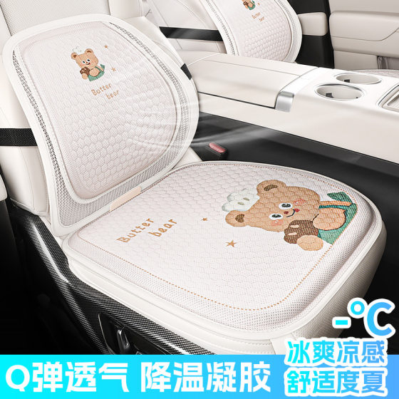 Car seat cushion waist support four seasons universal summer cool cushion breathable and ventilated main driver seat gel cushion office cushion