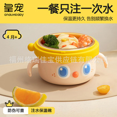 【正品包邮】皇宠保温碗大眼萌注水碗宝宝PPSU米粉辅食不锈钢内胆