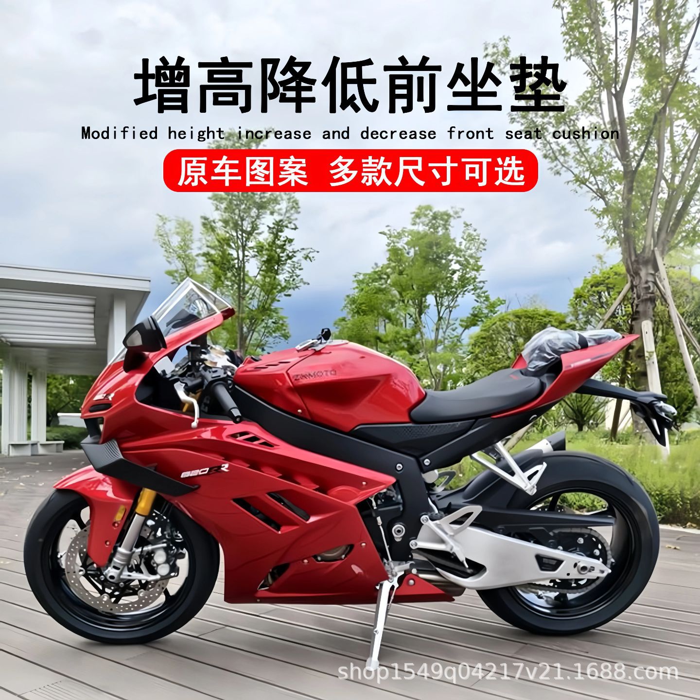 Suitable for Zhangxue 820RR modified height-adjustable front and rear seat cushions, rear hump seat cushion, and soft rear seat cushion