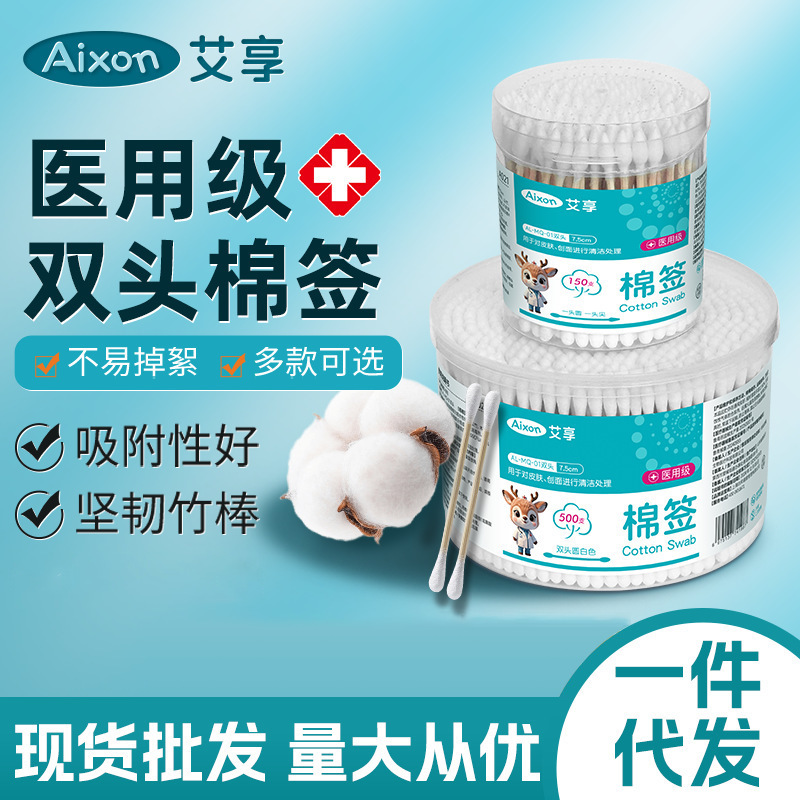 Aixiang 医療用双頭綿棒使い捨て滅菌消毒尖った丸頭化粧家庭用耳かき綿棒|undefined