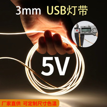 3mm����ճcob��12V24Vled���Գ�խ���l����5����܇ģ���b��l