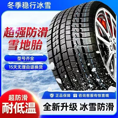 Off-road şinlər Tires Snow