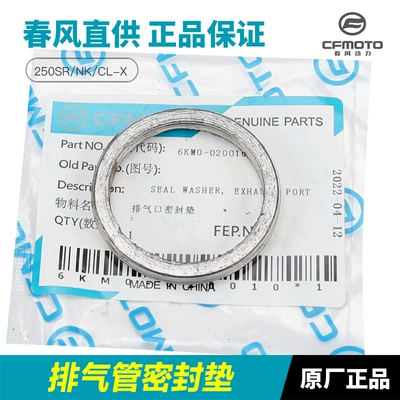 Pipe Muffler Sealing – Motorcycle exhaust pipe