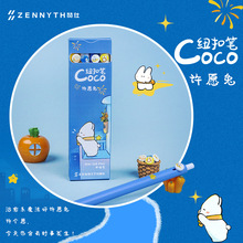 赞仕coco纽扣笔限定按动笔大吉大利考试刷题笔ins高颜值可爱签字