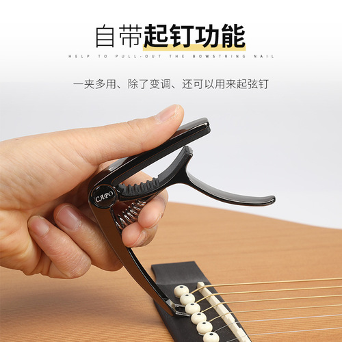 Folk acoustic guitar capo three-in-one multifunctional metal capo ukulele universal capo wholesale