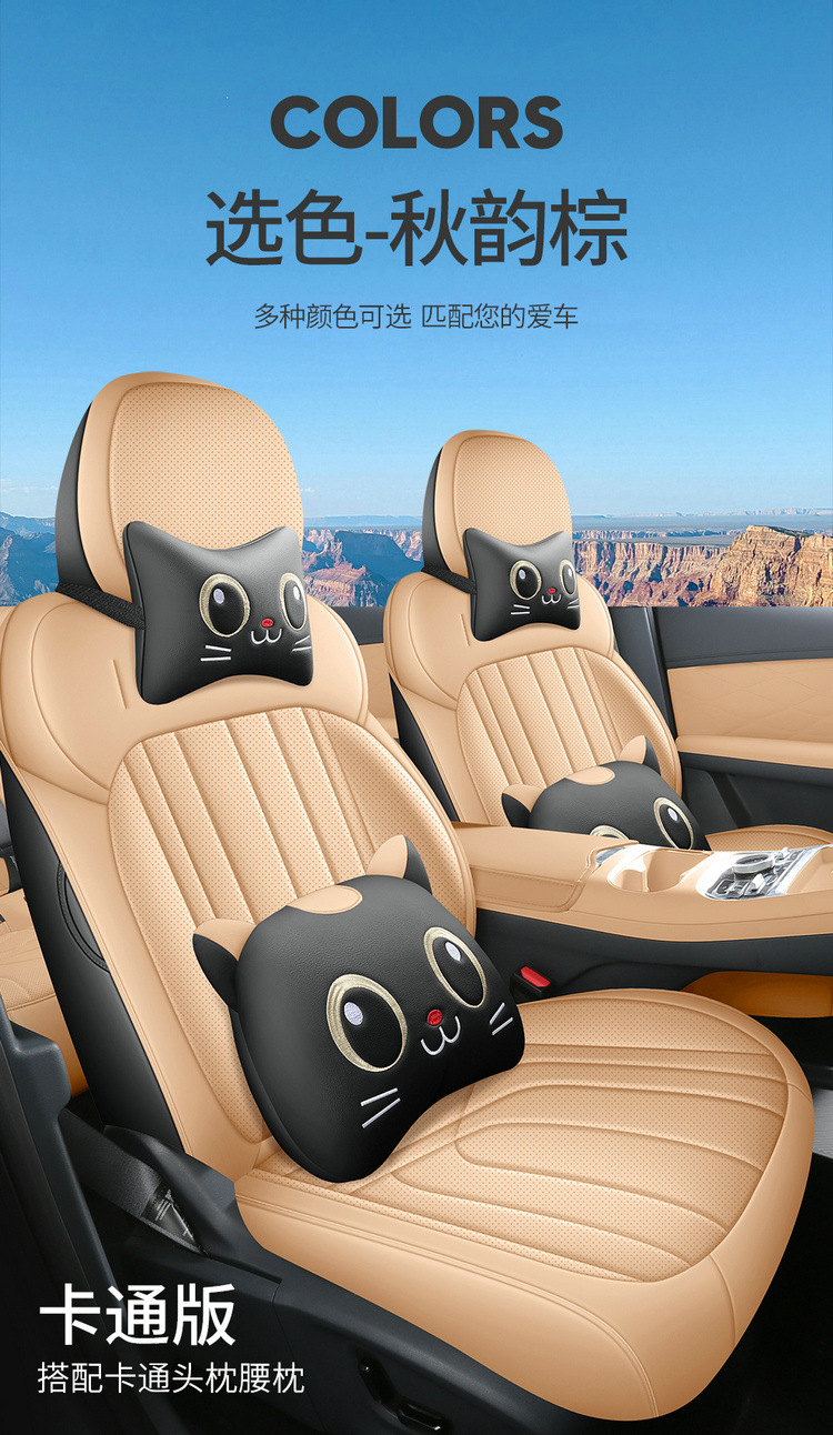 Full Leather Seat Cover for Geely Galaxy Starship 7EM-i