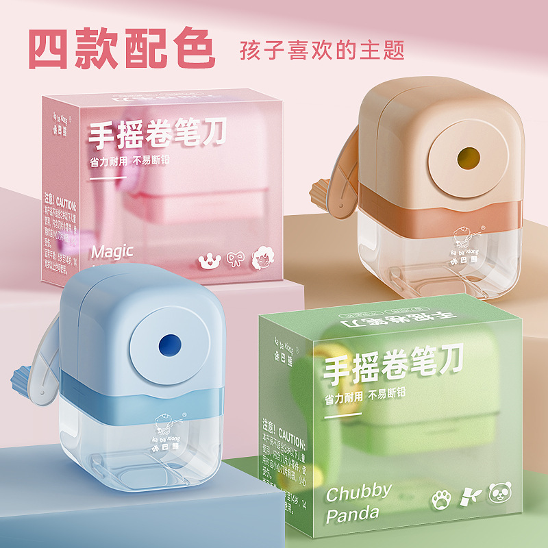 馬卡龍色系削筆刀小學生手搖卷筆刀贈送同色系貼紙兒童專用轉筆刀