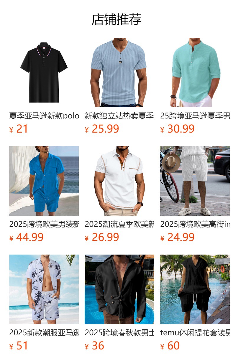 预览状态下无法点击,发布后,可点击跳转到对应的商品页面