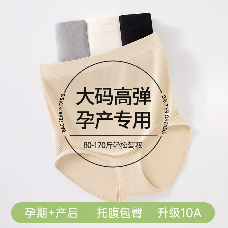 Ropa interior de maternidad, entrepierna de algodón puro, entrepierna antibacteriana, cintura alta, abdomen, embarazo especial, embarazo temprano, medio y tardío, ropa interior de maternidad para mujeres