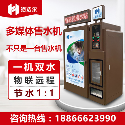 自动售水机  小区售水机  社区售水机  商用售水机  农村售水机