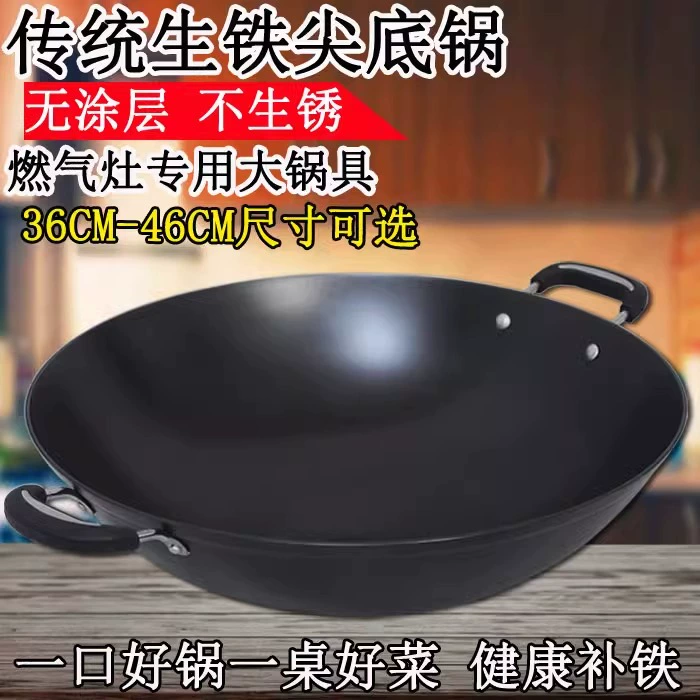 Касторовая сталь - желтый металл, нес липкая кастрюля, без ржи, без покрытия, толстая, округлый кончик, дно семейный газ двойные уши большой помешивающий котел