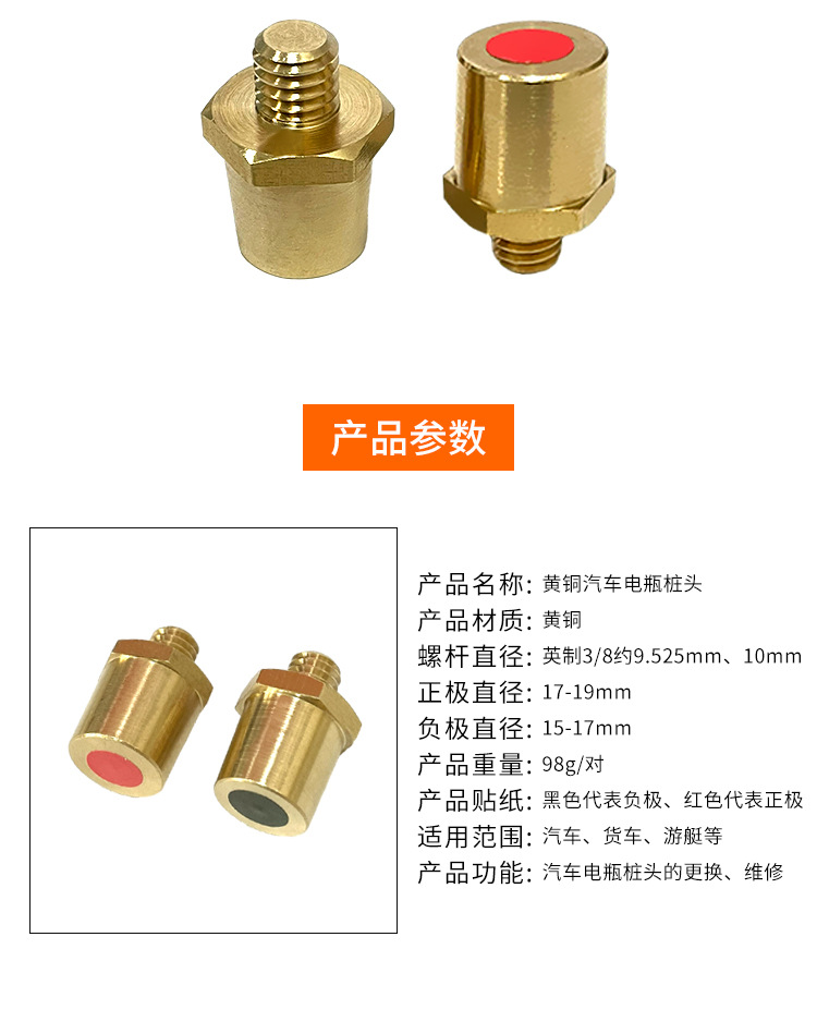 Car battery reducing head M10 \British 3/8 external thread change ordinary pile head brass connector modification accessories