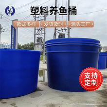 10方敞口塑料圆桶pe牛筋桶滚塑大型锥形孵化桶陆基养鱼水产养殖桶