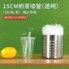 15cm hardened thick straw [transparent]