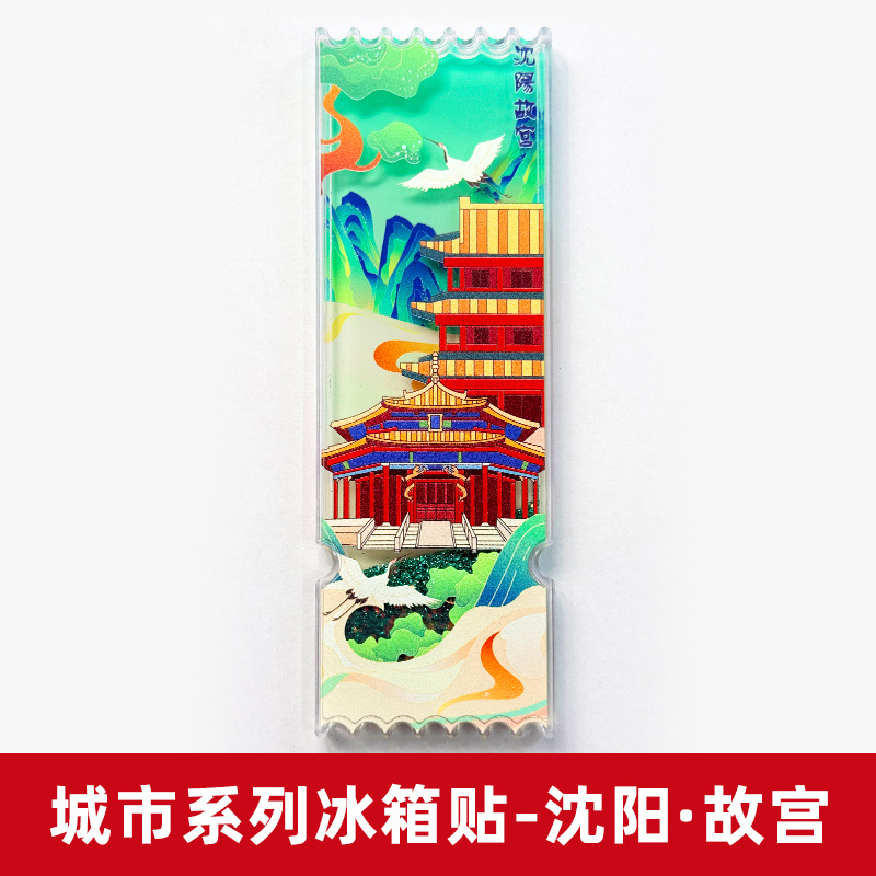 現物の流砂のチケットの根の冷蔵庫はアクリルの観光文を貼って磁気を作って中国風の都市のランドマークの観光スポットの記念品を貼ります。