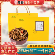 360克礼盒装金丝牛蒡茶兰陵原产地牛蒡根茶低温发酵黄金牛蒡茶