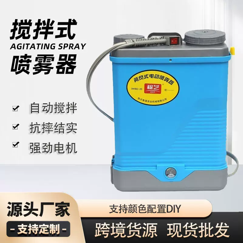 搅拌电动喷雾器农用高压锂电池背负式喷洒农药喷壶打药机高续航