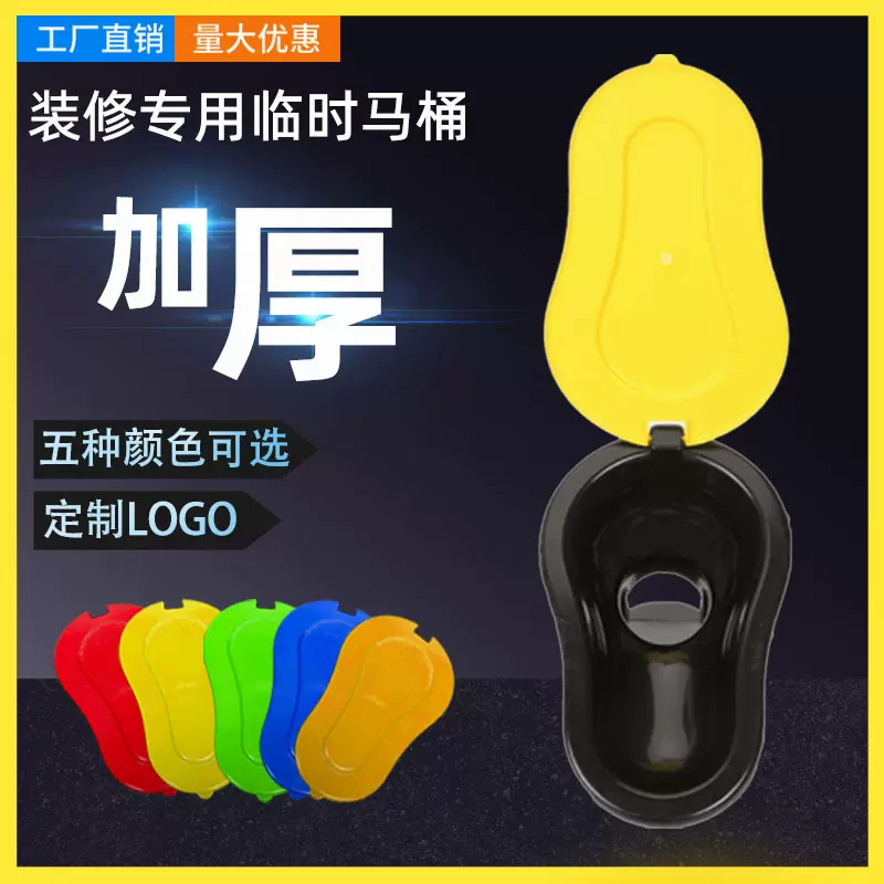 装修用临时马桶塑料蹲便器一次性塑料工地简易马桶防臭小便器批发