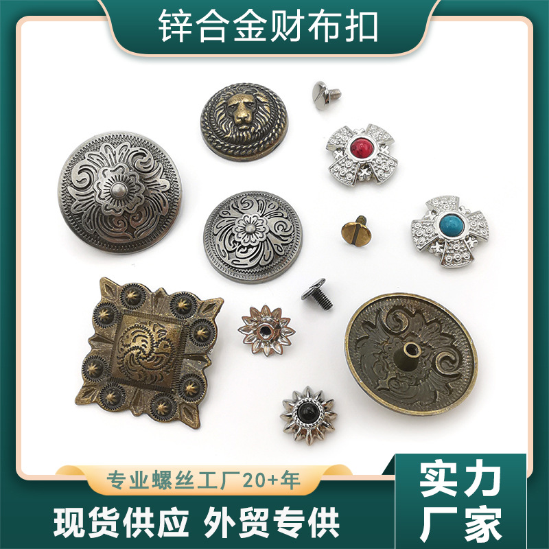 财布扣十字架箱包皮具财布扣安装螺丝防锈狮头财布扣饰扣15mm跨境