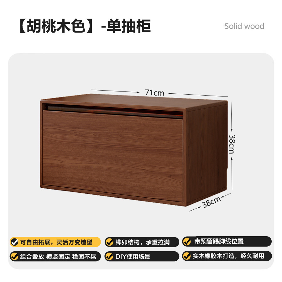 Walnut color-single drawer with slide [free combination]