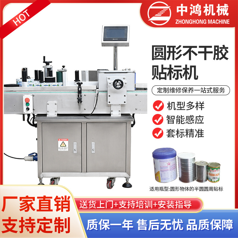 矿泉水瓶贴标机单面瓶子贴标机不干胶贴标机定制水贴标机收缩机