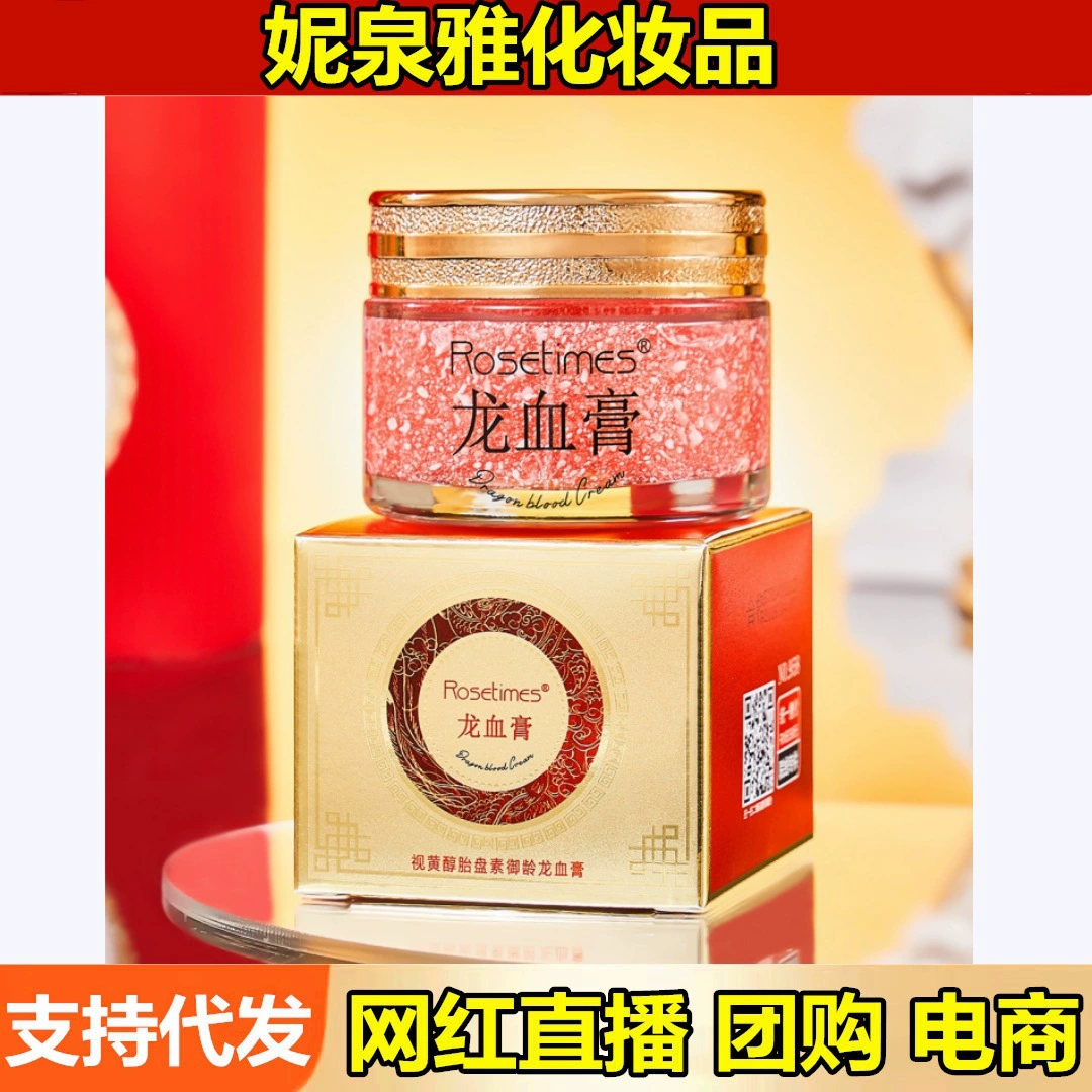 Rosetimes Ретинол плацента Royal Long Blood Cream 50g Крем для ухода за кожей эпохи роз