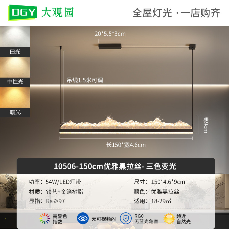 150cm Elegancia Black-Tricolor Dimming - 54W-Full Spectrum