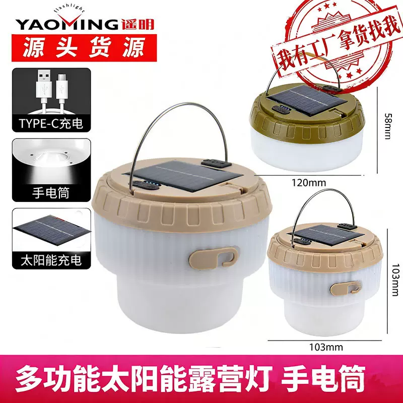 跨境新款户外露营灯便携式充电灯带帐篷氛围灯串七彩野营灯