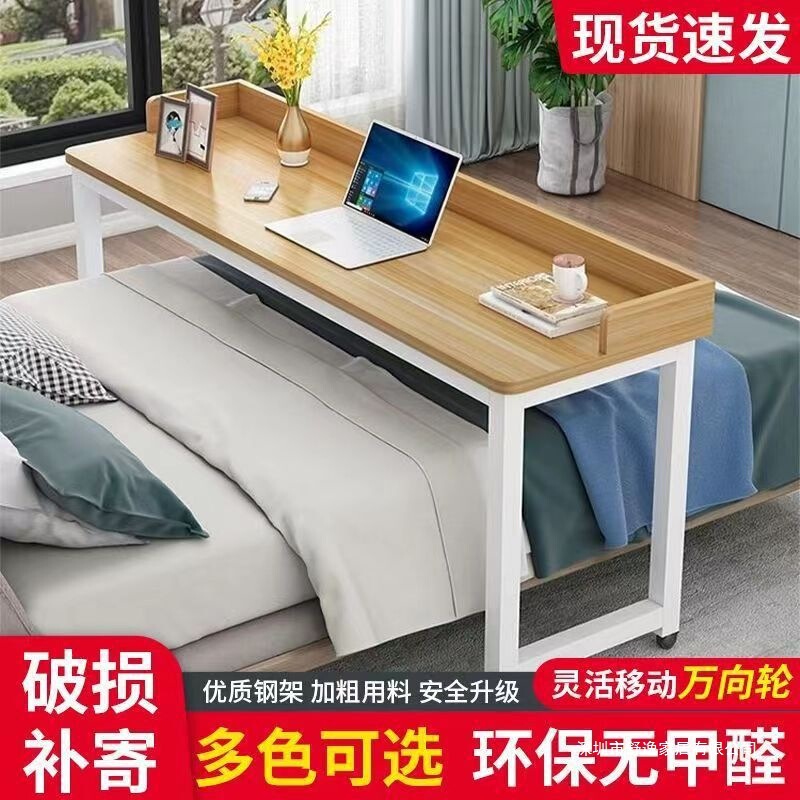 跨床桌可移动床上简易书桌家用卧室写字台长方形多功能懒人床边桌|undefined