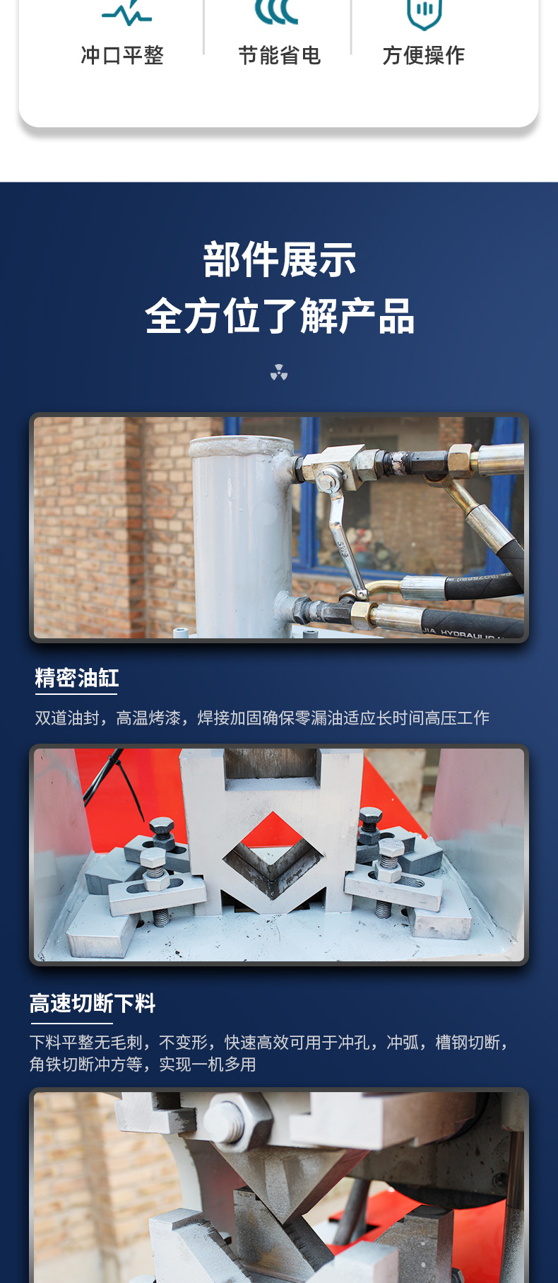 液压冲孔机-PSD_03