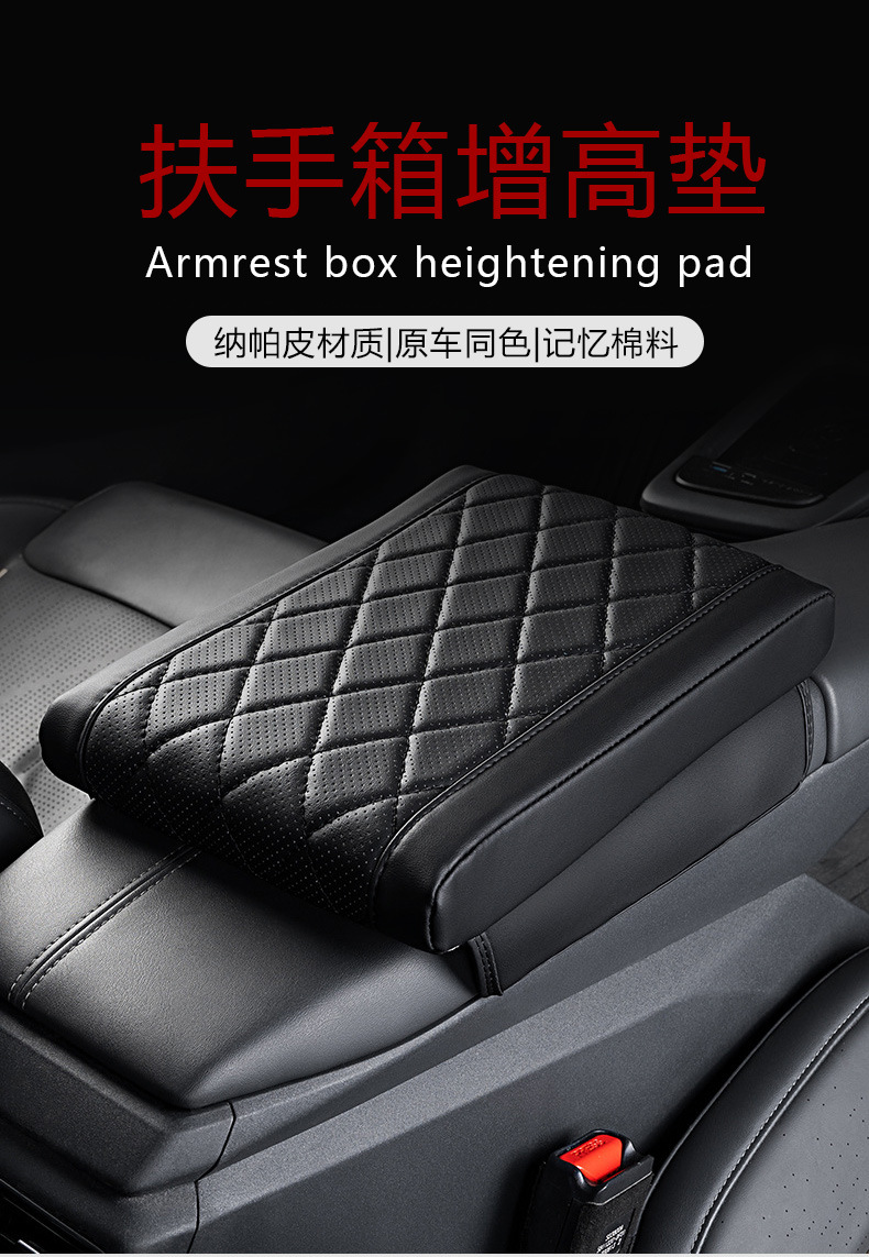 Suitable for Honda Civic Accord Yishipai Armrest Box Pad Memory Foam Central Armrest Box Heightening Protective Pad