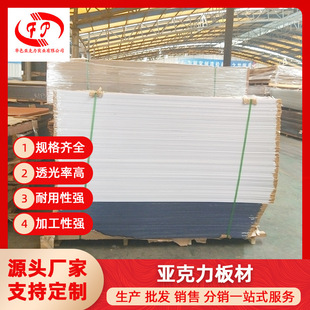 Factory customized acrylic plate processing transparent organic glass plate ps laser hot bending plastic plate pmma