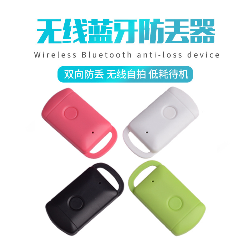 Supply cross -border e -commerce Bluetooth tracker hanging buckle…