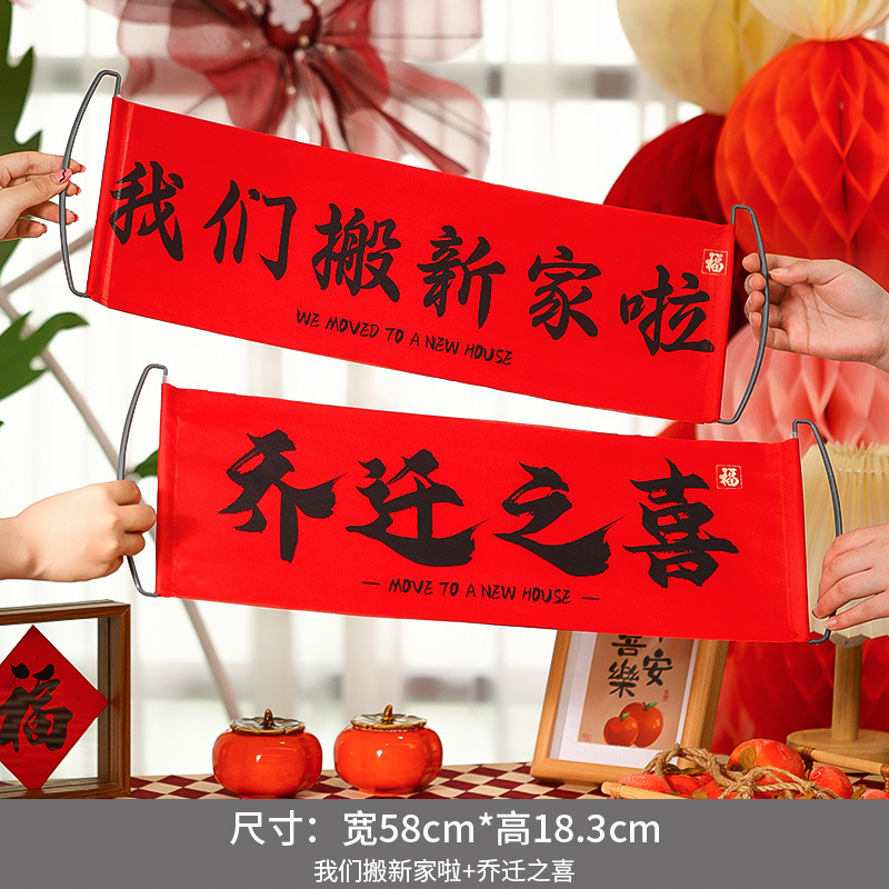 새집으로 이사 + 이사하는 기쁨