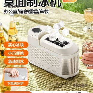 Free Shipping Ice Machine Small Household Dormitory Low Power Solid Ice Making Machine Office Car-Mounted Lomaitaibo
