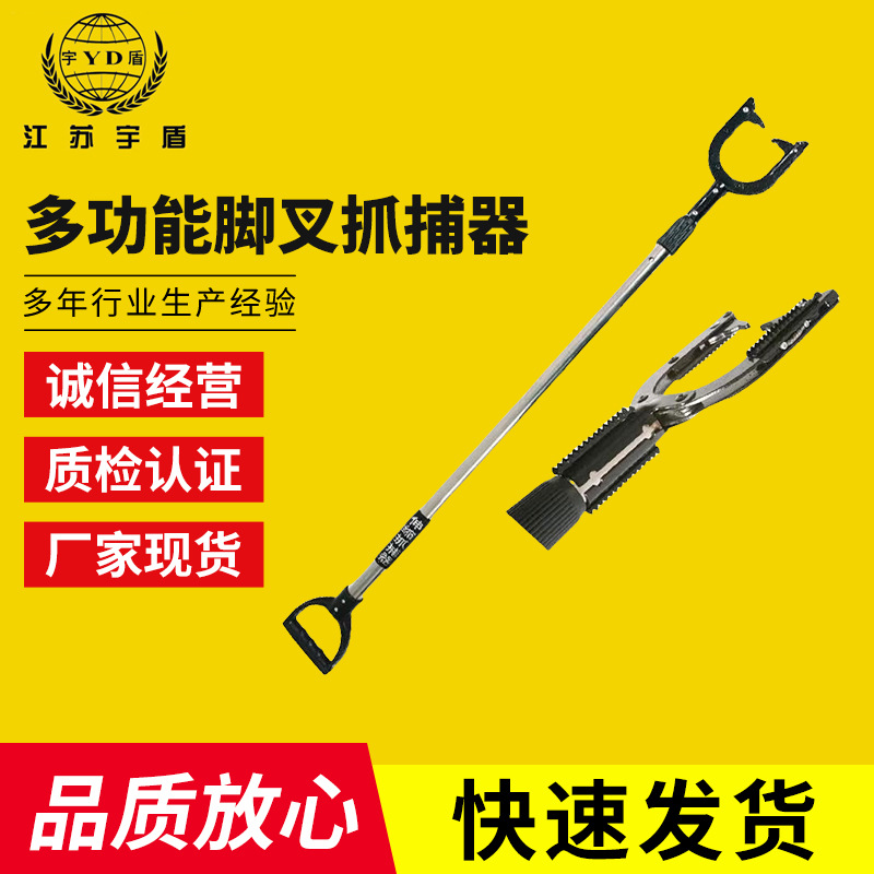 厂家供应带钥匙自锁多功能脚叉抓捕器 校园安防钢叉 直柄防身钢叉