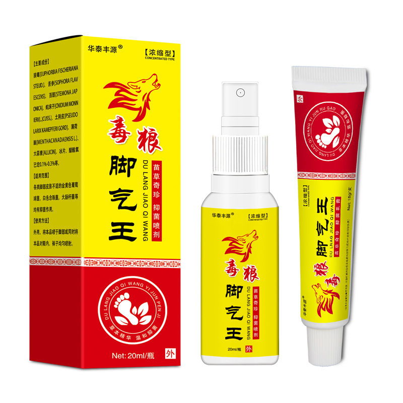 脚臭喷雾剂汗脚臭王喷剂脚气净狼毒脚气王抑菌喷剂脚气药喷剂止痒|undefined