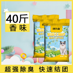 Deodorizing Cat Litter 10kg Bentonite Deodorizing Water-Absorbing Clumping Lemon Cat Litter 10kg 20kg 20kg Cat Supplies