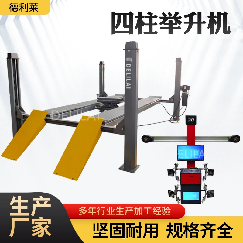 Завод оптом автомобиль Четыре-пост подъемник платформа подъемник с точностью 3D четыре колеса локатор автоподъемник