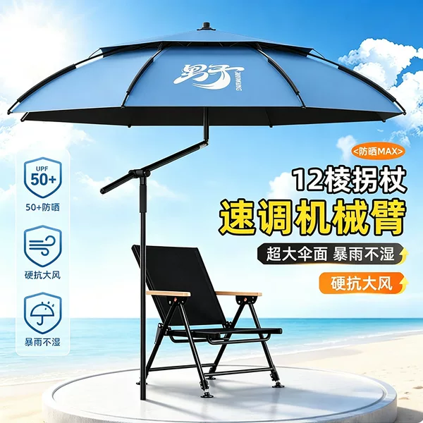 2026 New Model Rainproof Fishing Umbrella, Large Fishing Umbrella, Special for Outdoor Fishing, Universal Thickened Umbrella, Windproof Sunshade Fishing Umbrella