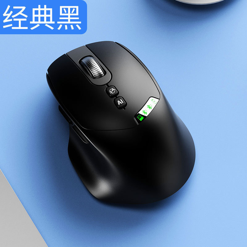 AI智能语音鼠标无线声控打字输入蓝牙充电翻译写作PPT智能声控|undefined
