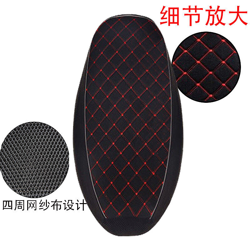 Electric car seat cushion motorcycle pedal breathable insulation seat cushion cover battery car sun protection breathable cloth surface Plaid seat cushion