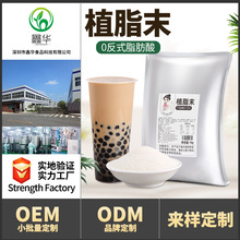 茶小冷奶茶粉商用A80植脂末90A奶精粉珍珠奶茶店专用原料25kg奶粉